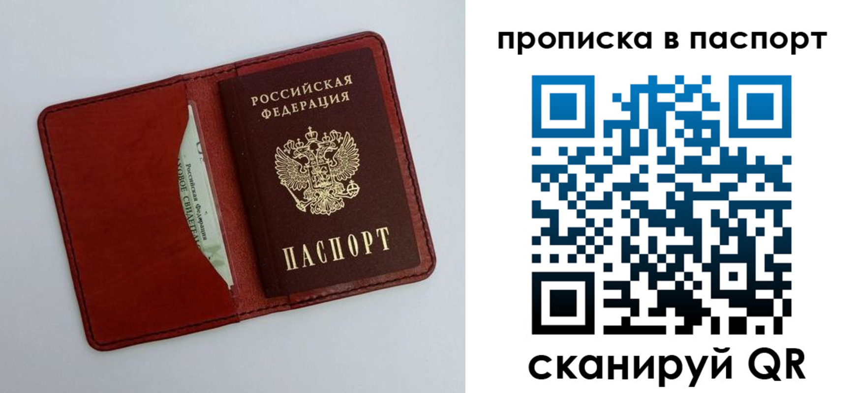 временная регистрация купить в Кушве